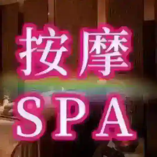 佛山浴见休闲会所94茶品