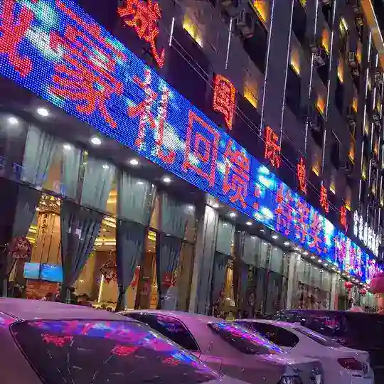 缅北~孟波麻文化