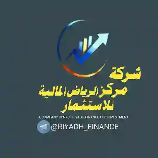 ⚡️A COMPANY⚡️ CENTER RIYADH⚡️ FINANCE✨ FOR INVESTMENT