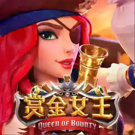 新葡京|PG电子|麻将糊了|赏金女王
