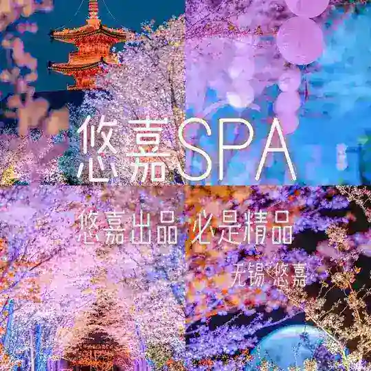 常州无锡悠嘉娱乐汇