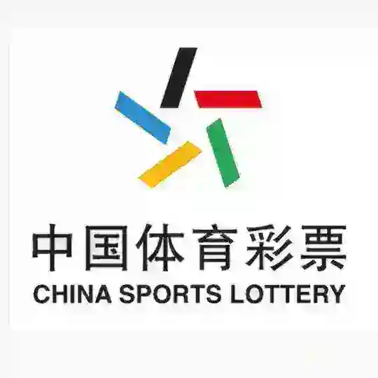 中国体育彩票