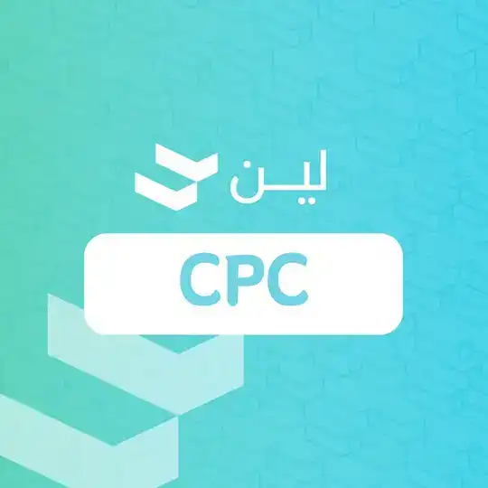 لين - CPC
