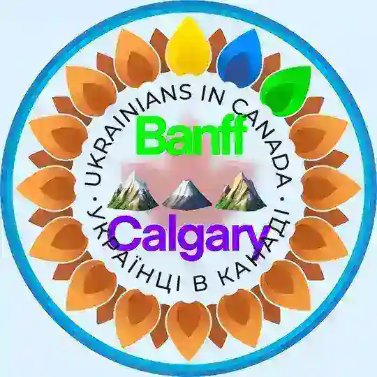 Калгарі Banff 🇺🇦🇨🇦 Поїздки