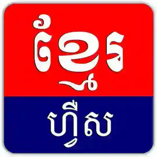 Khmerfirst [Group*]