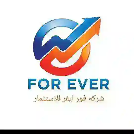 forever للاستثمار 💰