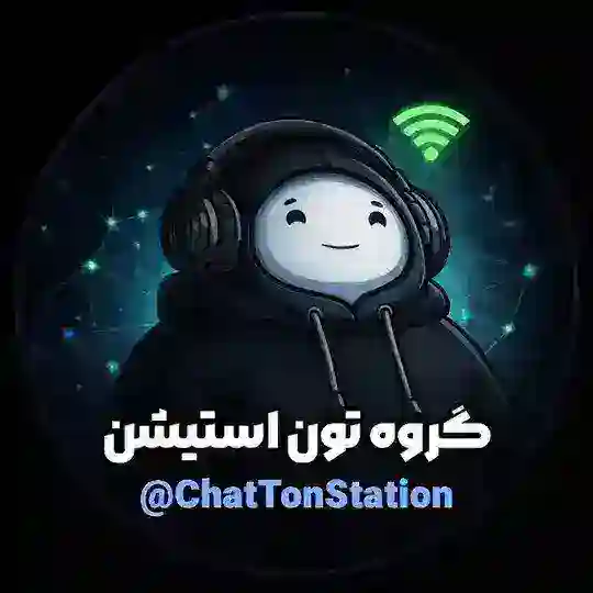 گروه چت تون استیشن