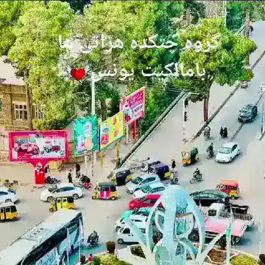 گروه چتکده هراتی ها💎