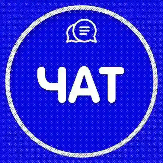 Черногория Главный чат