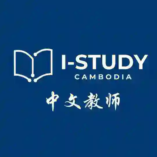 Chinese Teachers Cambodia