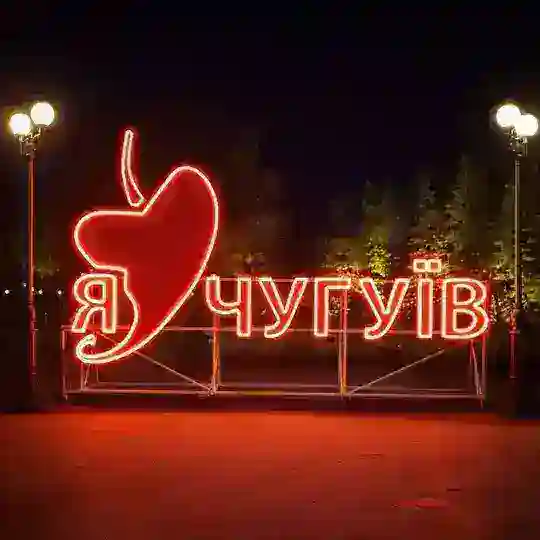 ЧУГУЕВ ЧАТ 🌶️ LIFE 🇺🇦