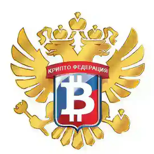 КРИПТО ФЕДЕРАЦИЯ EXCHANGE (RU)
