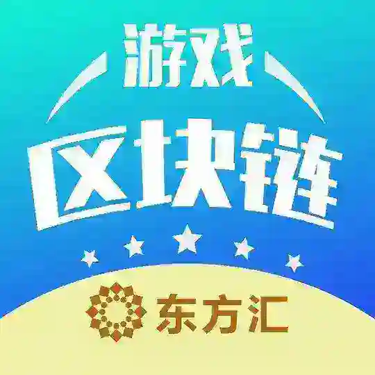东方汇游戏客服