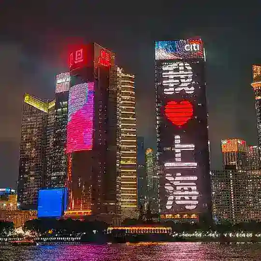 上海交流群