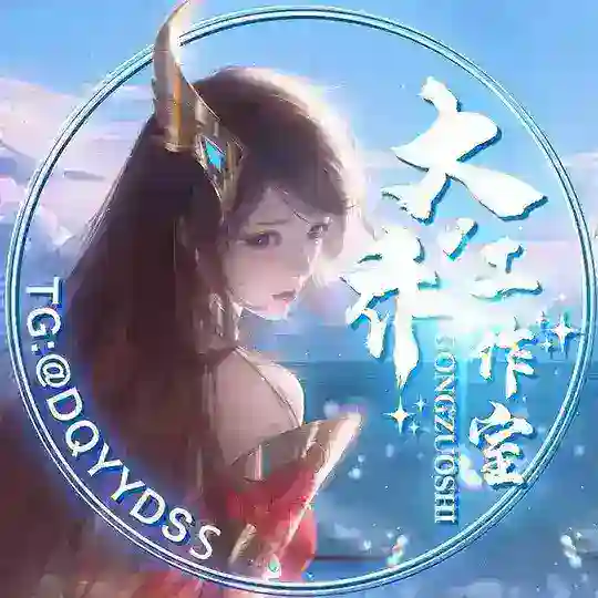 三国演义官方频道认准客服 @DQYYDSS