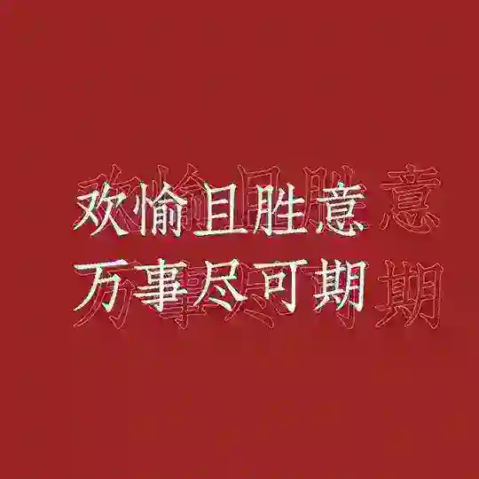 【交个朋友】投资/资管/资源