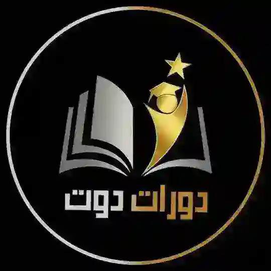 مناقشات دورات دوت
