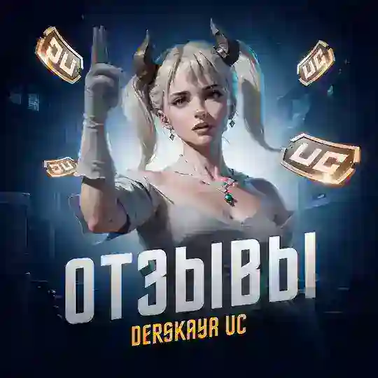 𝐃𝐄𝐑𝐒𝐊𝐀𝐘𝐀 💎 ОТЗЫВЫ 💎