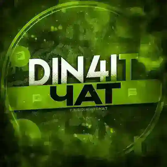 DIN4IT | ЧАТ