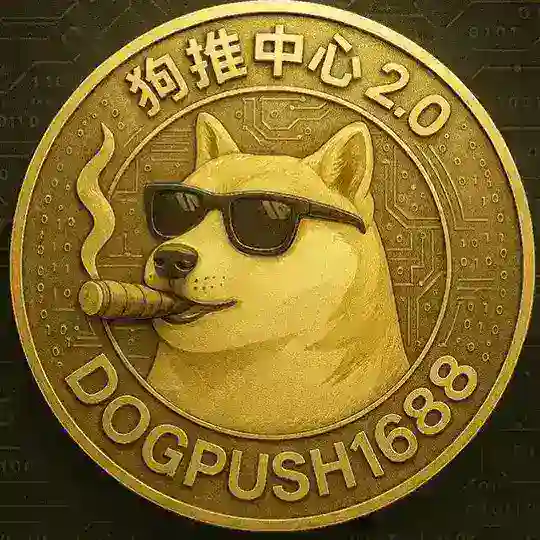 狗推中心2.0(发骚发片🐶)