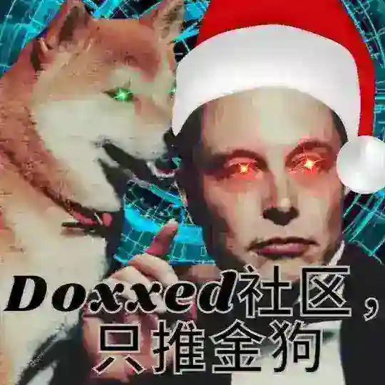 Doxxed社区