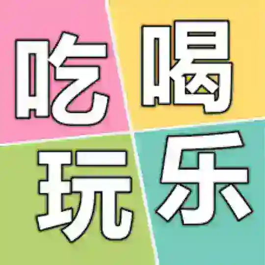 阿联酋吃喝玩乐交流