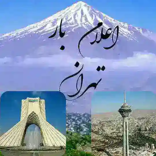 اعلام بارتهران🔴حمل و نقل منتهایی🔴