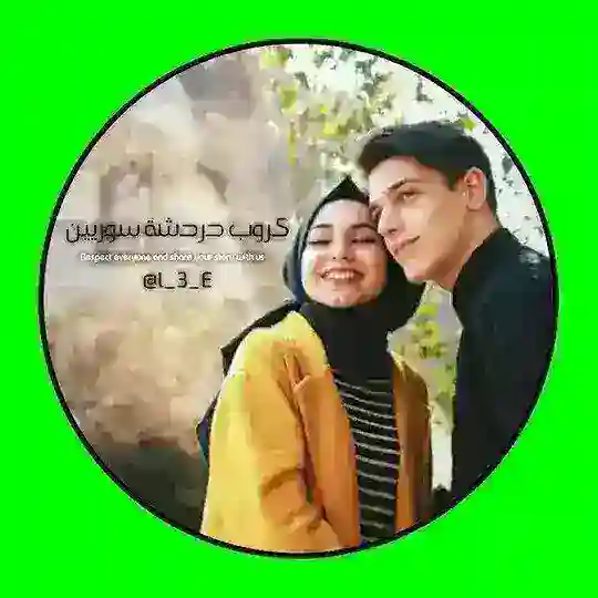 جروبات¥دردشه¥يمنيات ابيه¥صنعاني تعزيه تعزي عدنيه عدني جروب مجموعه دردشه يمنيه جروبات¥اليمن يمنيات¥دردشات مجموعه سوالف بنات يمني