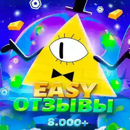 Easy Отзывы [9.000+otz]