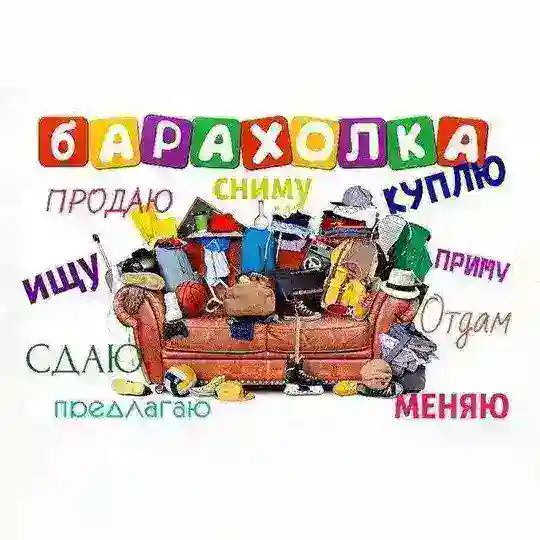 Барахолка Екатеринбург большой + ️️️️🔥