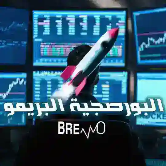 البورصجية البريمو EGX
