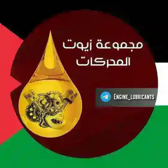 زيوت المحركات