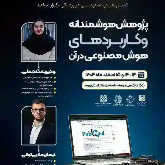 اطلاع رسانی دوره