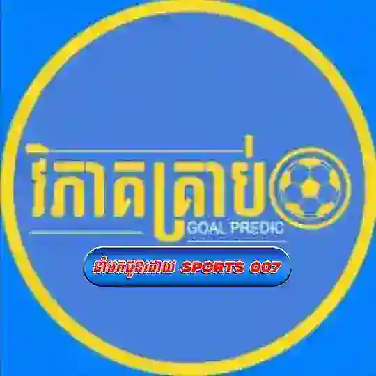 SPORTS 007 វិភាគគូរបាល់⚽️