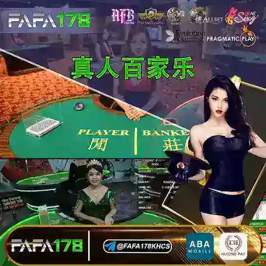 FAFA178遊戲娛樂世界🎰