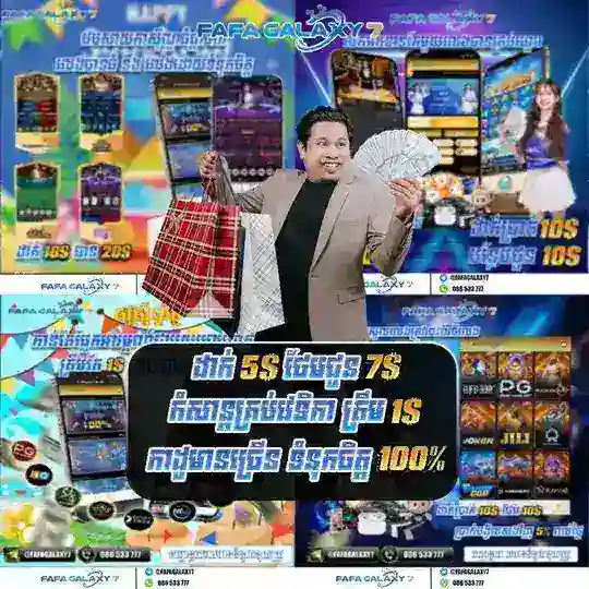 វិធីលេងហ្គេមឈ្នះ100%