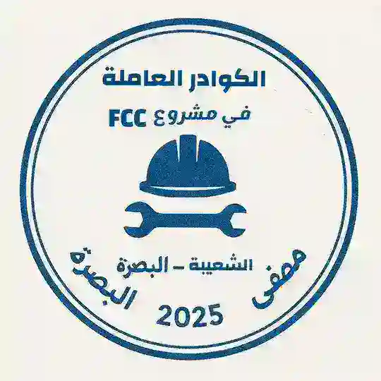 العاملين في FCC حقنا التعيين