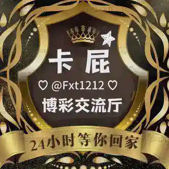 博彩交流厅&卡屁娱乐