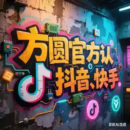 号商交流群