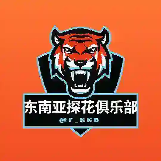 东南亚探花俱乐部 🅥