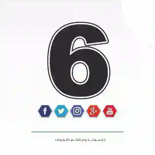 الصف السادس - الامارات