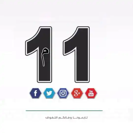 الحادي عشر - متقدم