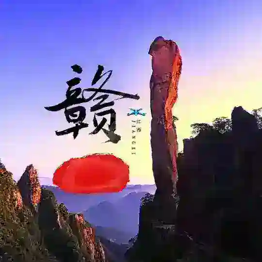 赣州修车交流群