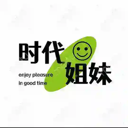 广州时代聊天群