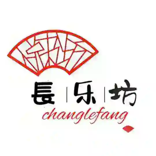 广州长乐坊乐园