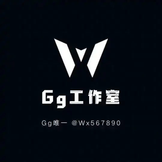 Gg交流大群