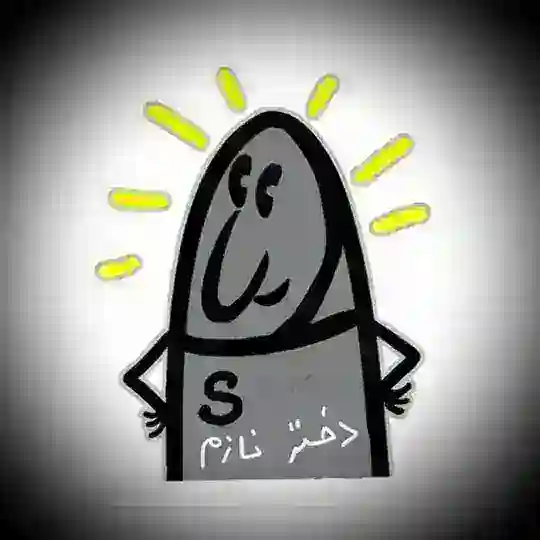 🧸 پشتیبانی سوری