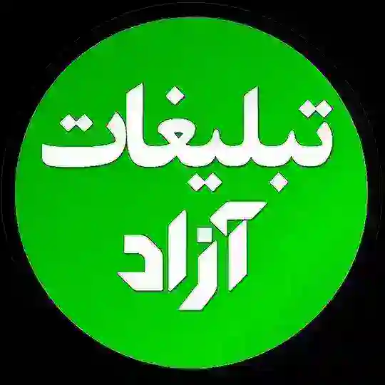 گپ تبلیغات ازاد / گروه تبادل جفج