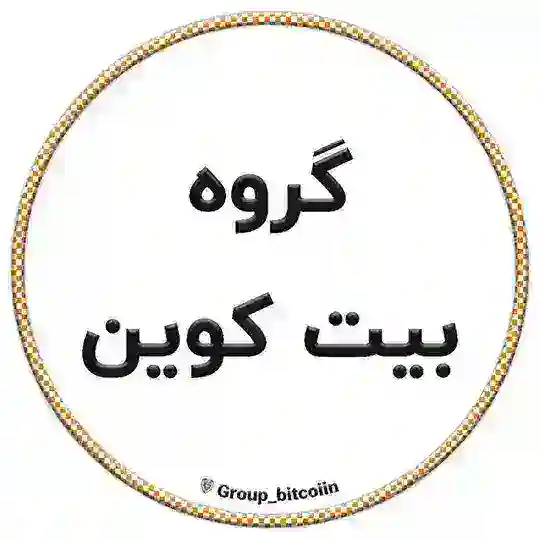 گروه بیت کوین