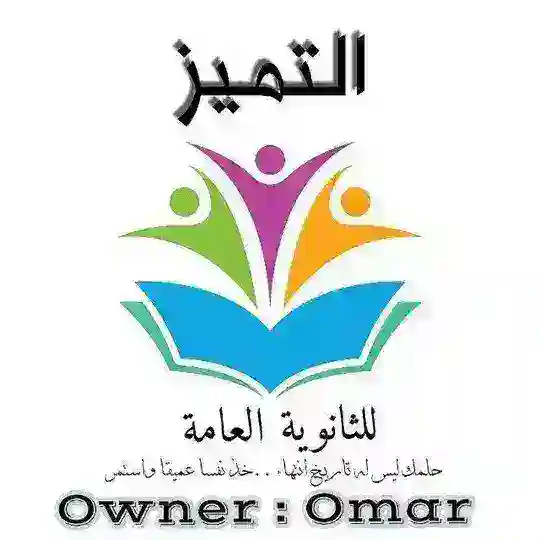 ثانويه عامه دفعة 𝟐𝟎𝟐6•